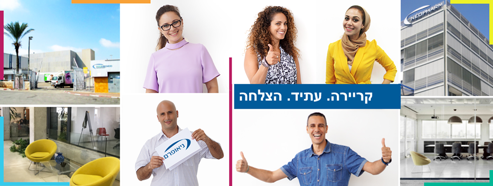 קריירה. עתיד. הצלחה